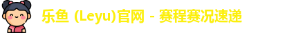 乐鱼